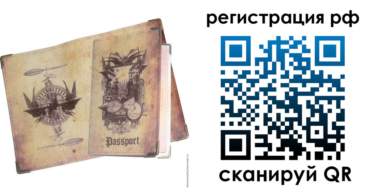 прописка для школы в Салавате