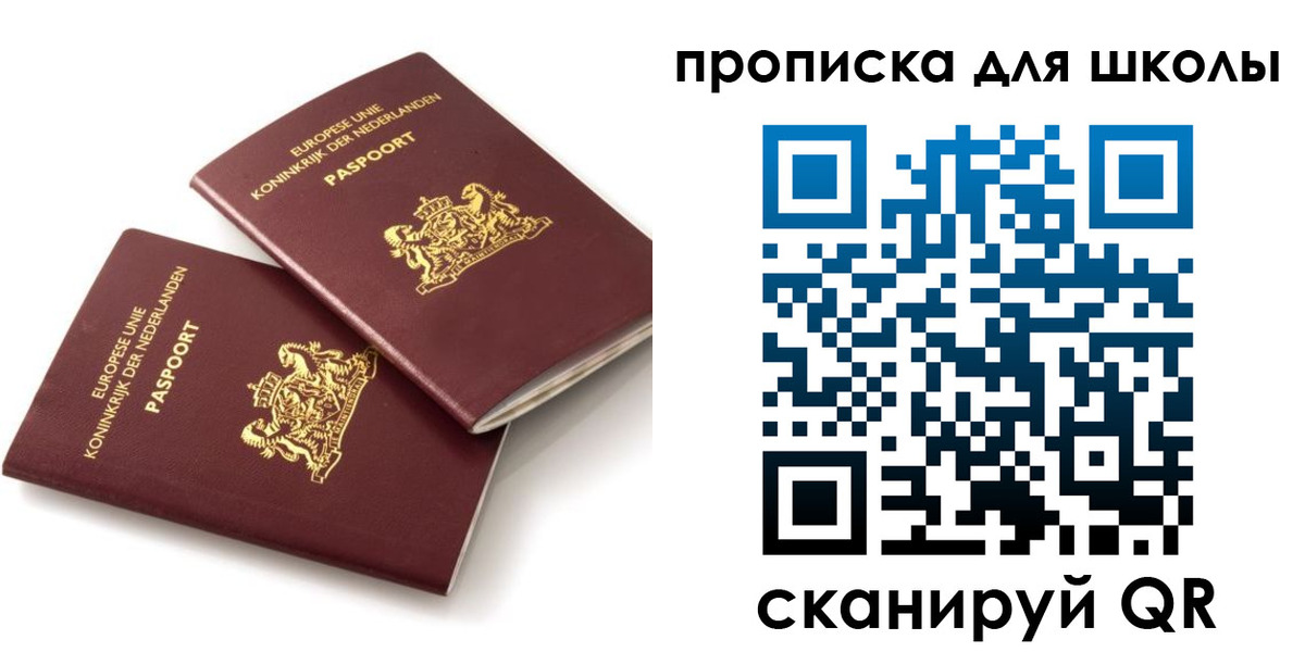 где прописаться в Салавате