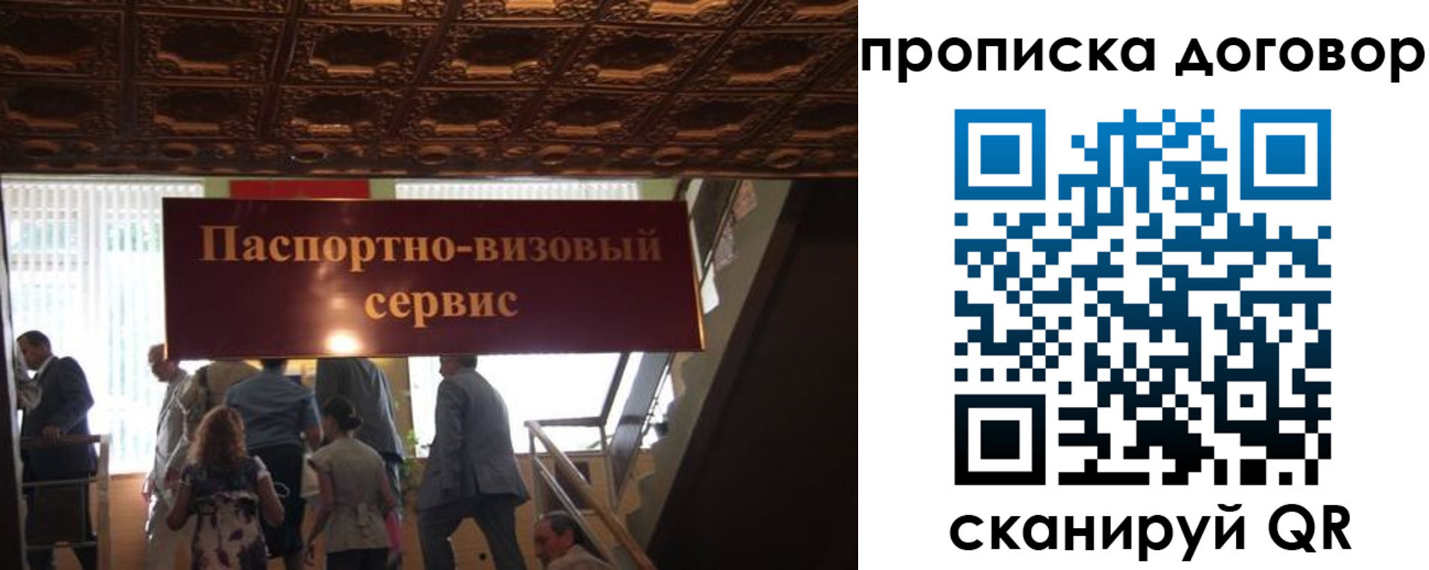 прописка в квартире в Салавате
