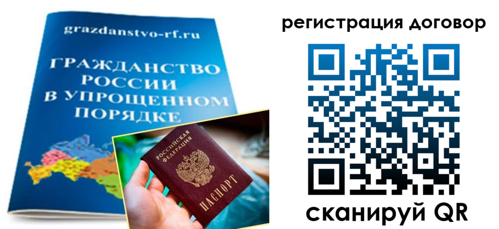 временная регистрация для всех в Салавате