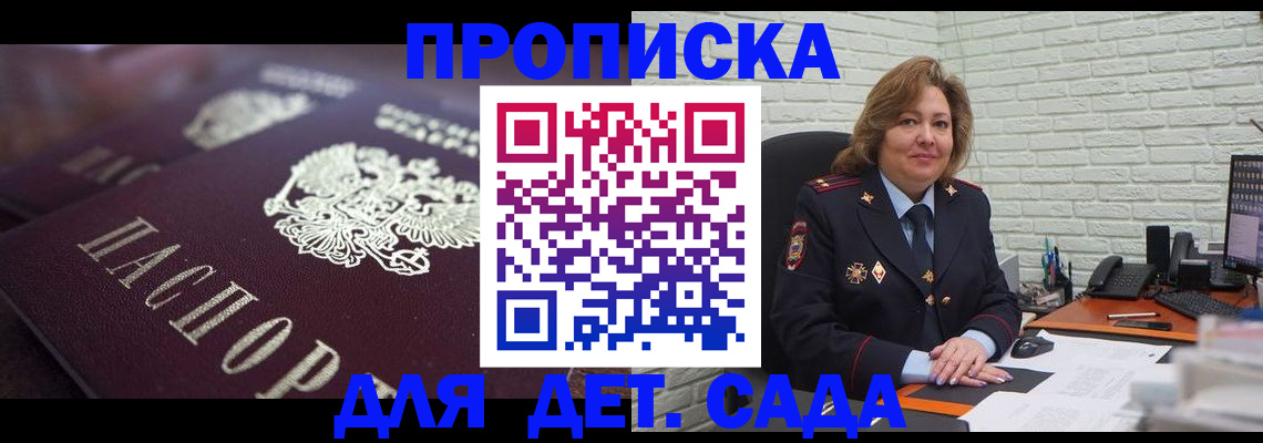 временная регистрация недорого в Салавате