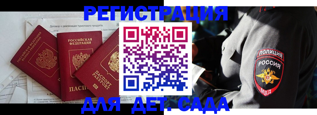 временная регистрация гарантия в Салавате