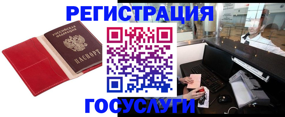 временная регистрация надежно в Салавате