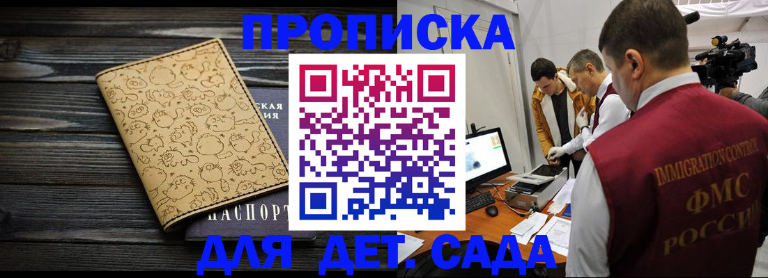 временная регистрация 2025 в Салавате