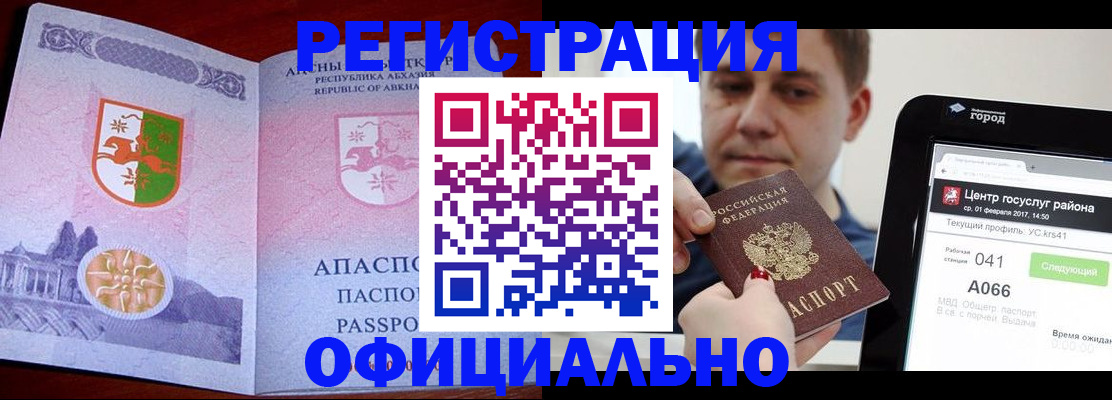 регистрация для дет. сада в Салавате